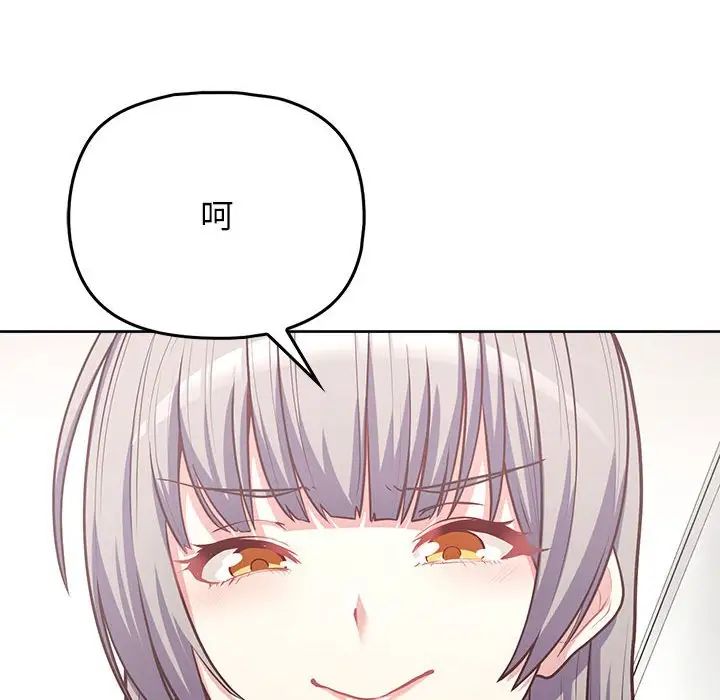 这公司归我了第15话