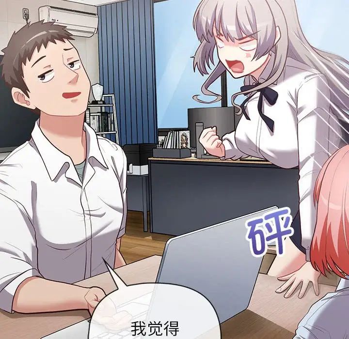 这公司归我了第15话