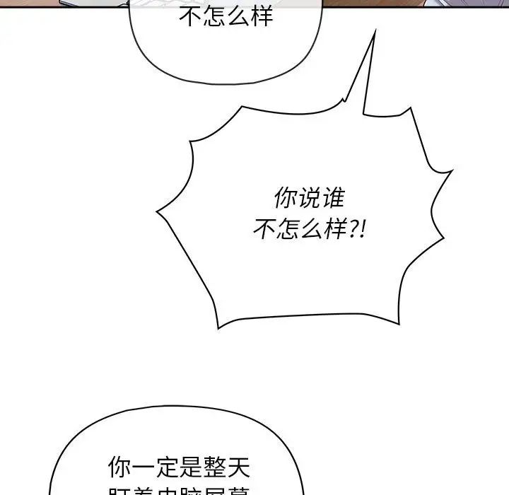 这公司归我了第15话