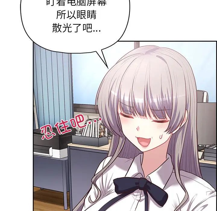 这公司归我了第15话