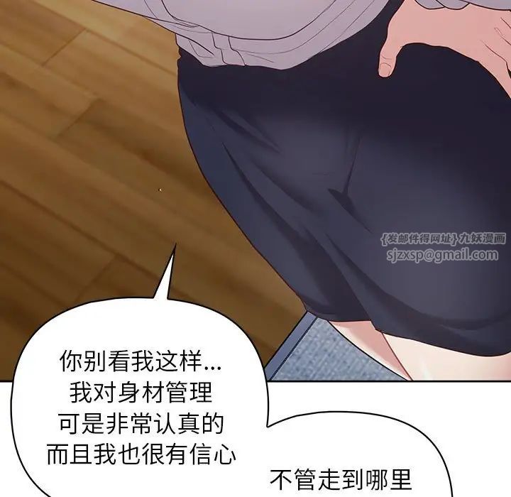 这公司归我了第15话