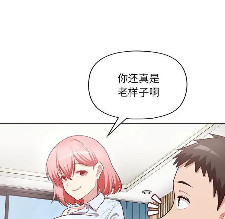 这公司归我了第15话