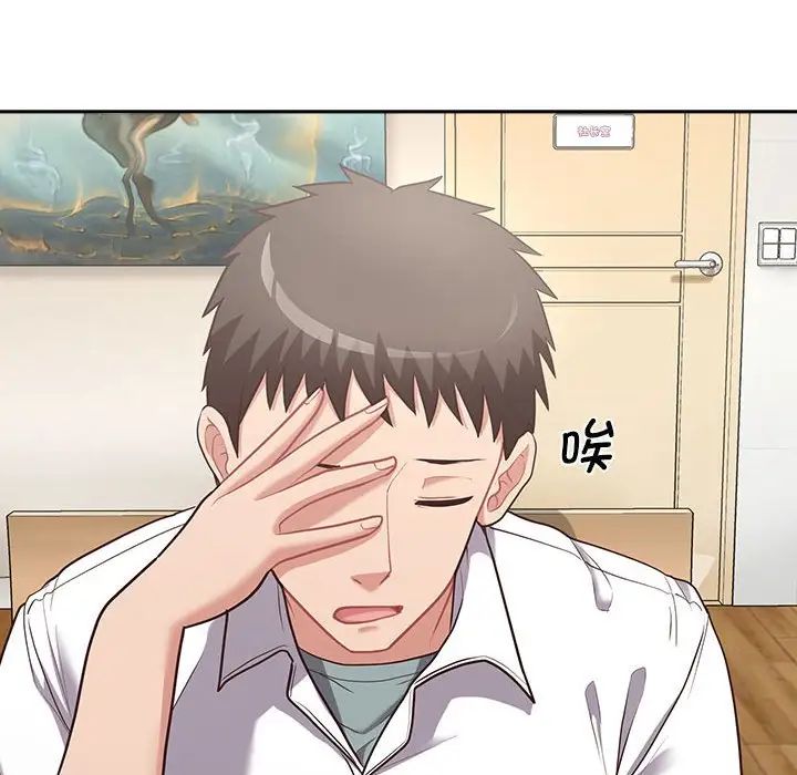 这公司归我了第15话