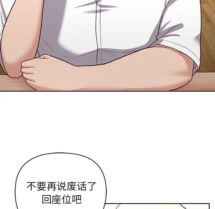 这公司归我了第15话