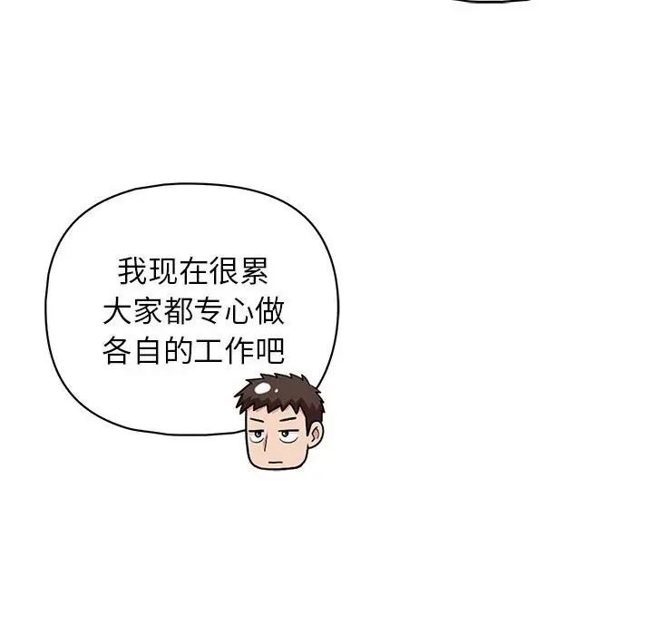 这公司归我了第15话