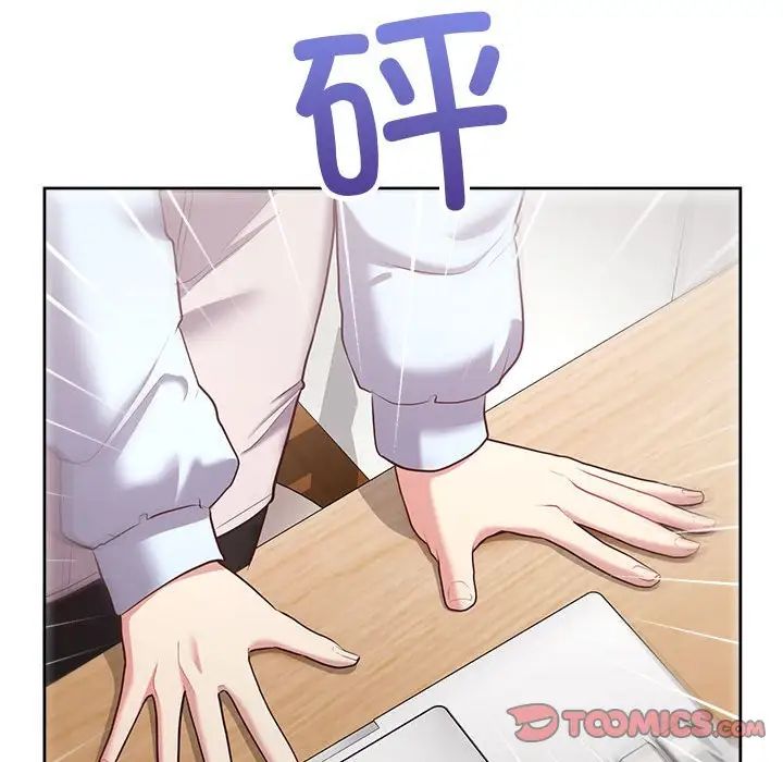 这公司归我了第15话