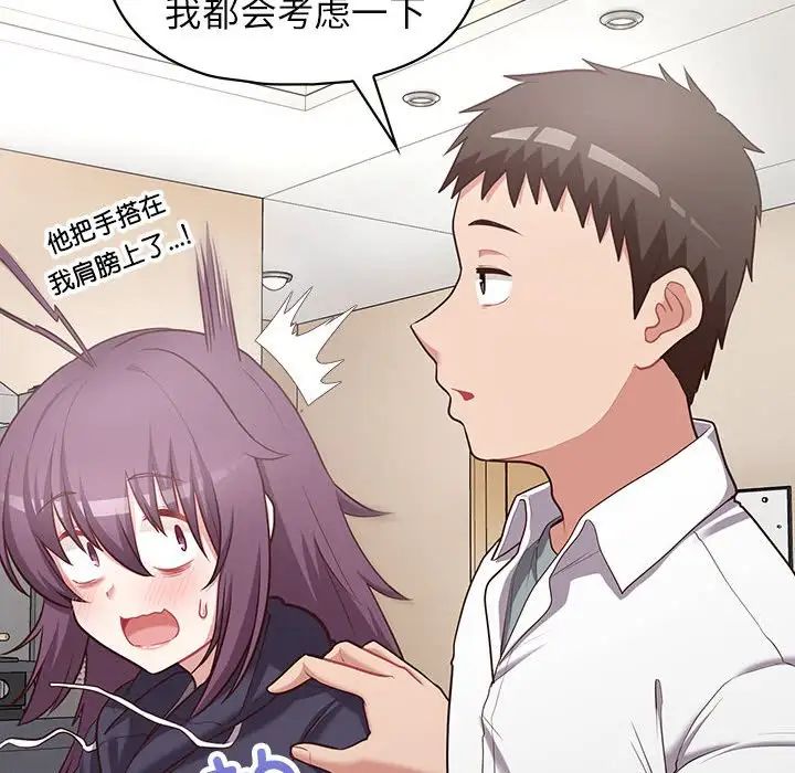 这公司归我了第15话