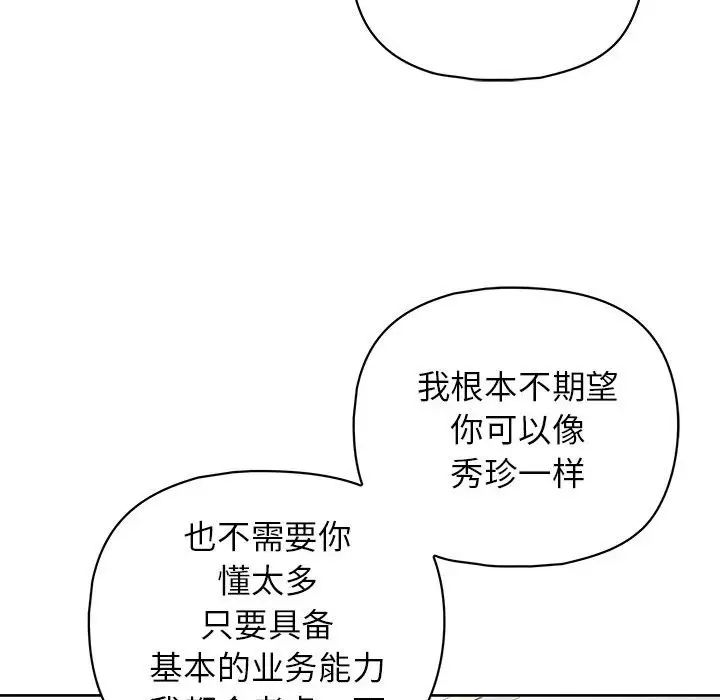这公司归我了第15话