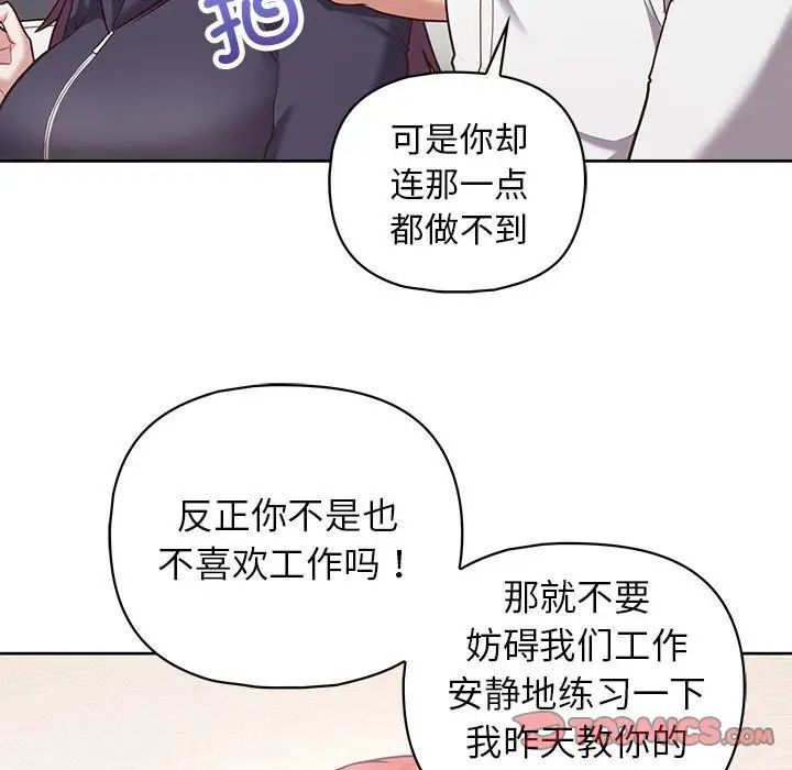 这公司归我了第15话