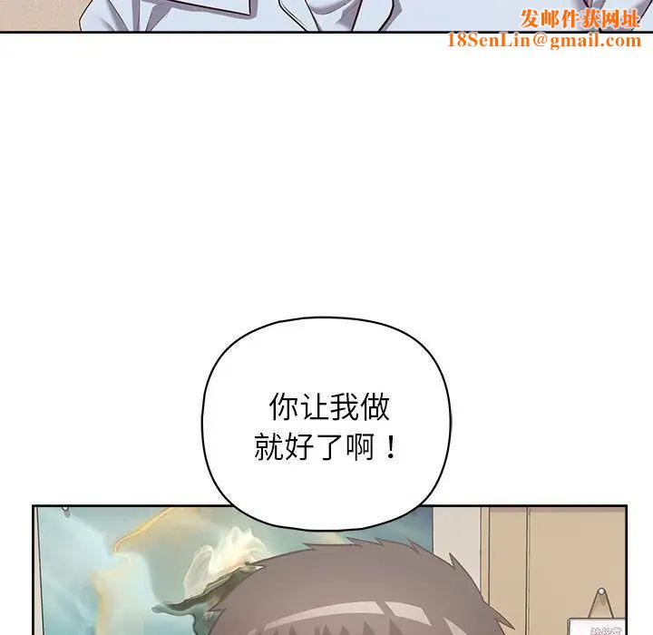 这公司归我了第15话