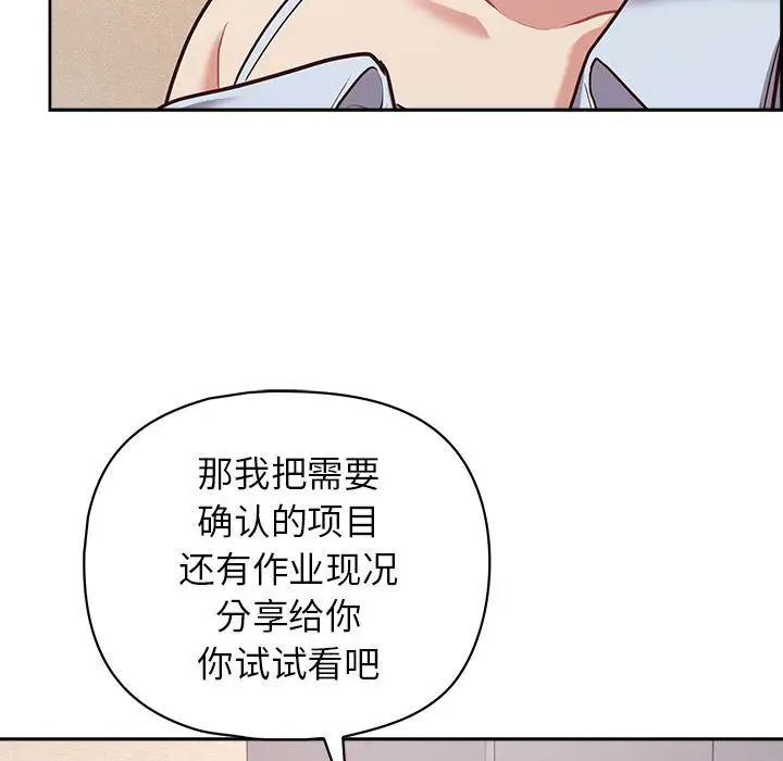 这公司归我了第15话