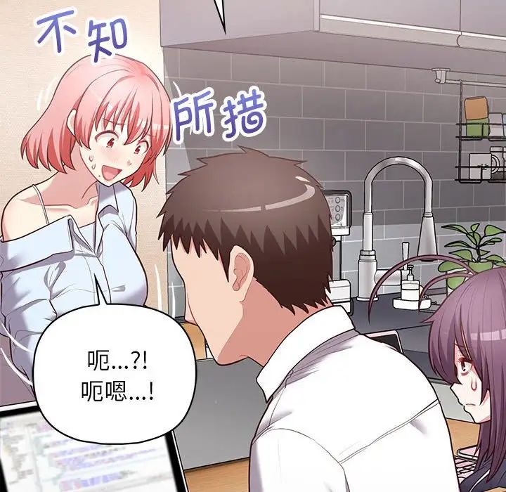 这公司归我了第15话