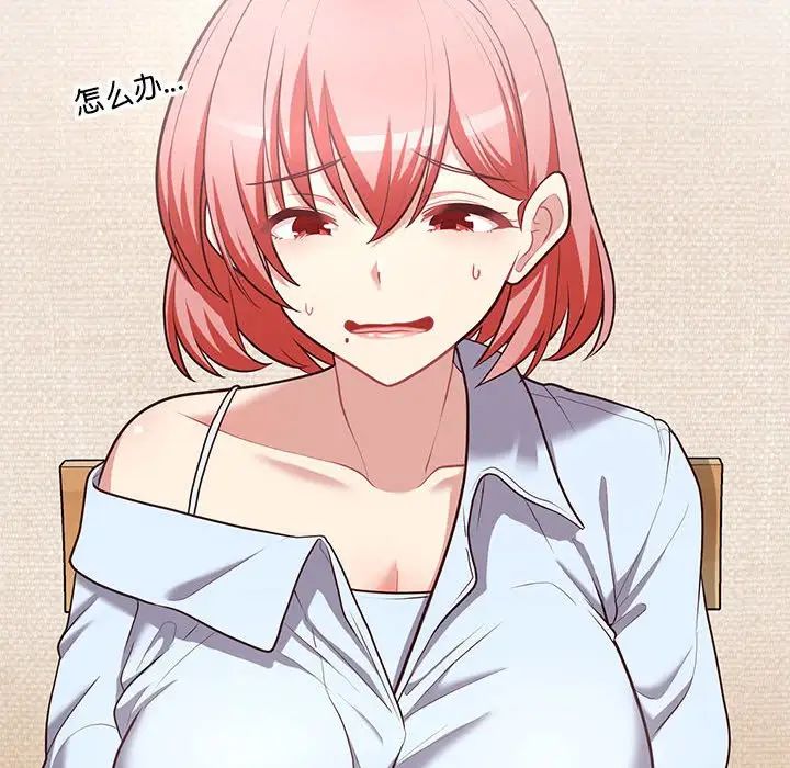 这公司归我了第15话