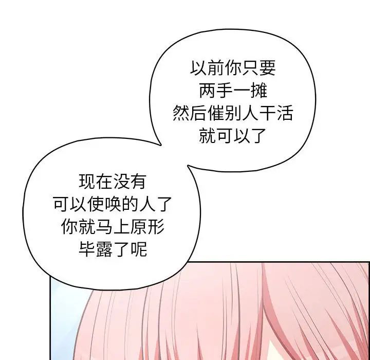 这公司归我了第15话