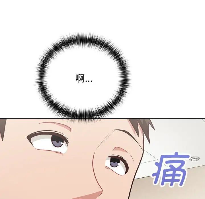 这公司归我了第15话