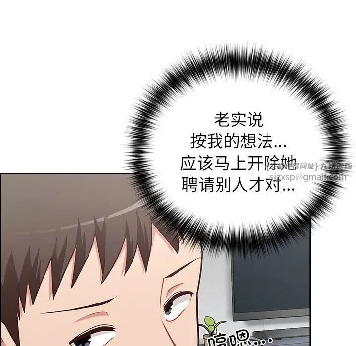 这公司归我了第15话