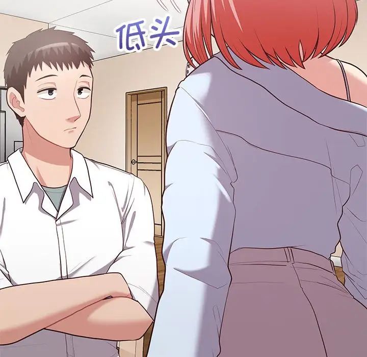 这公司归我了第15话