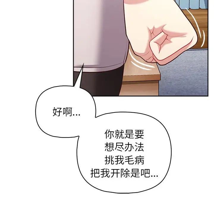 这公司归我了第15话