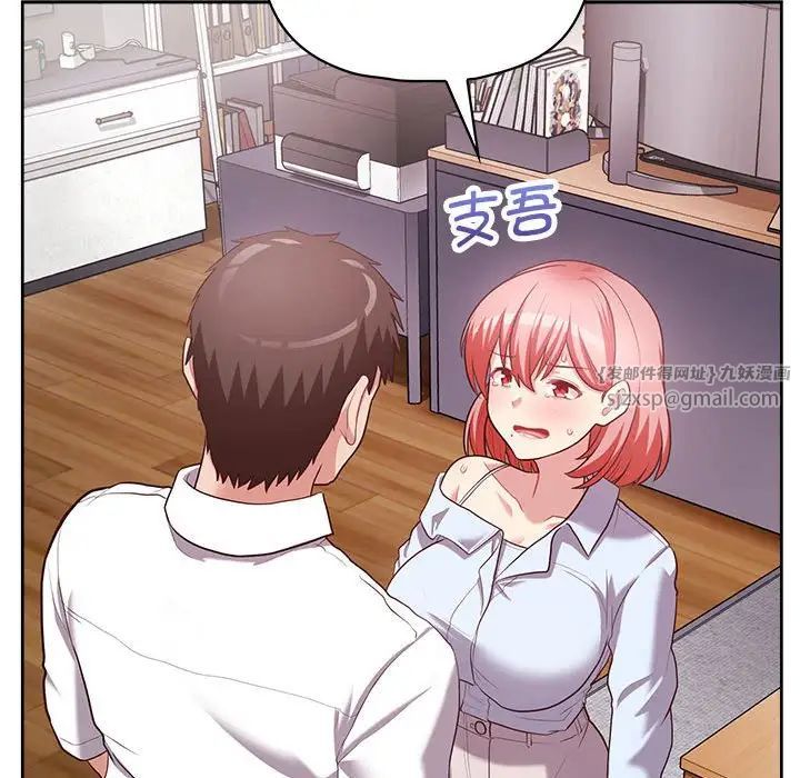 这公司归我了第15话