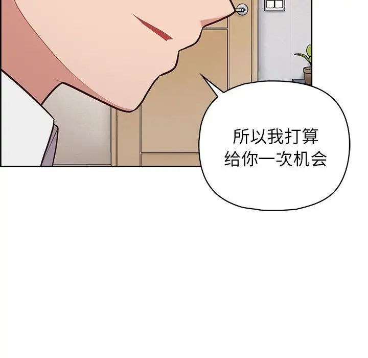 这公司归我了第15话