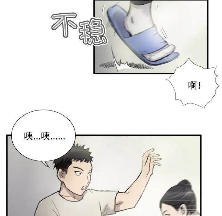 超能刑警第6话