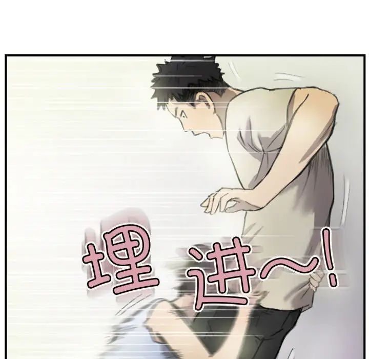 超能刑警第6话