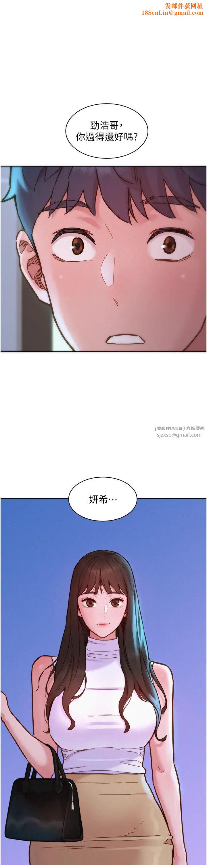 友情万睡第96话-前女友找上门