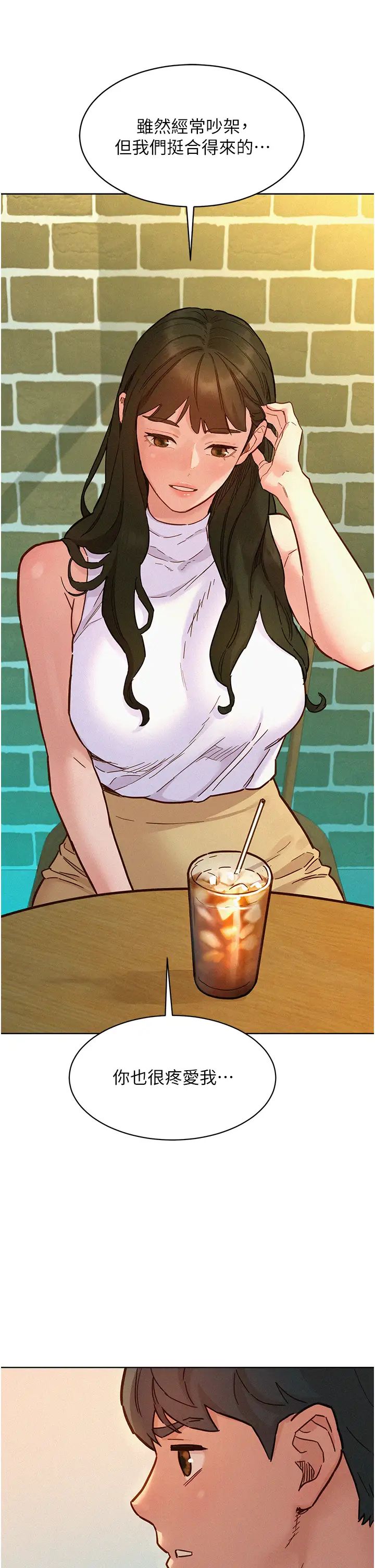 友情万睡第96话-前女友找上门