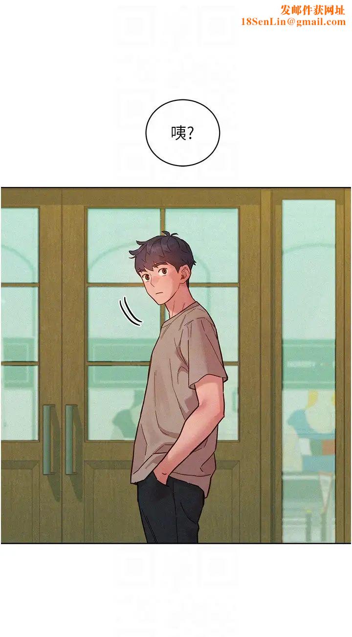 友情万睡第96话-前女友找上门