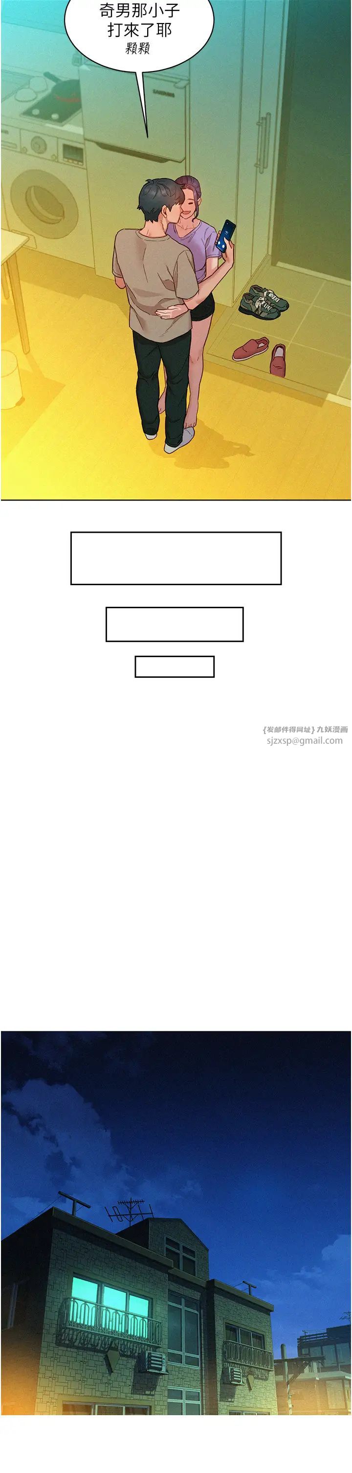 友情万睡第96话-前女友找上门