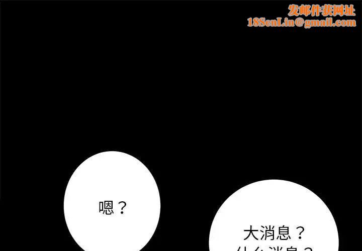 房产姐妹花第4话