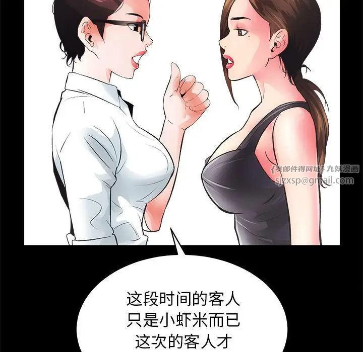 房产姐妹花第4话