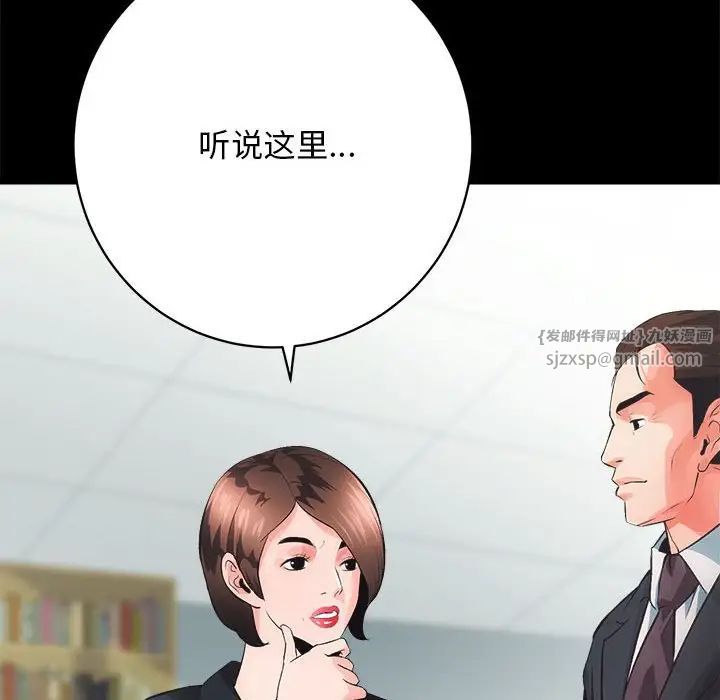 房产姐妹花第4话