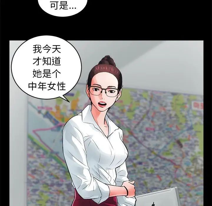 房产姐妹花第4话