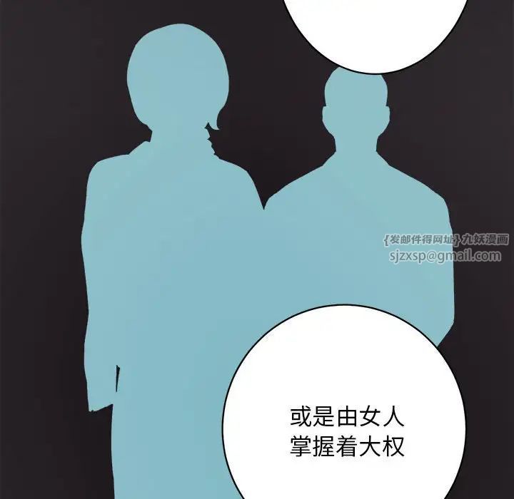 房产姐妹花第4话