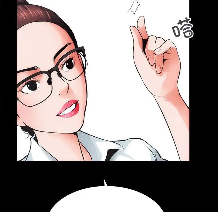 房产姐妹花第4话