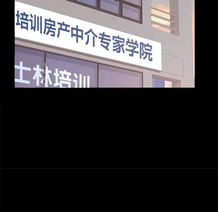 房产姐妹花第4话