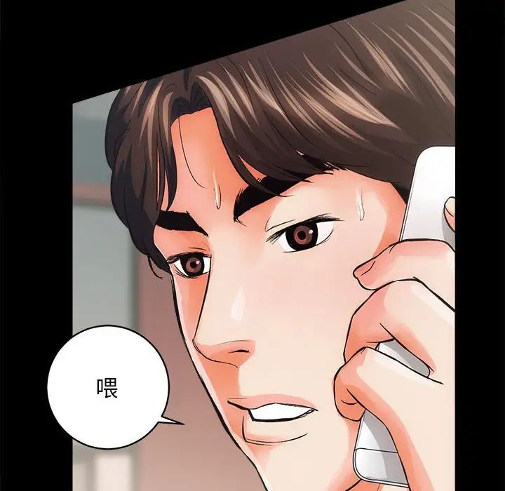 房产姐妹花第4话