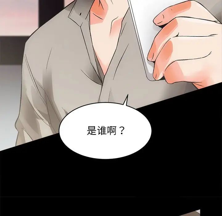 房产姐妹花第4话