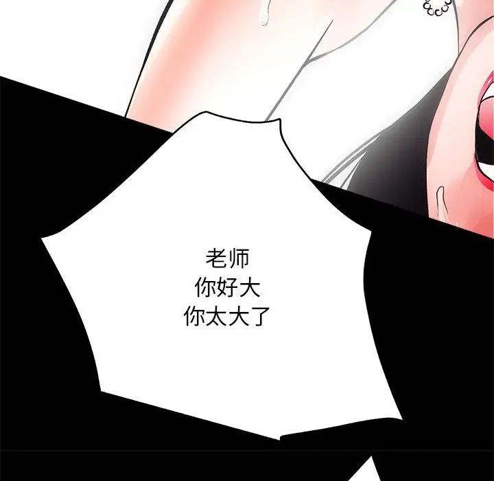 房产姐妹花第4话