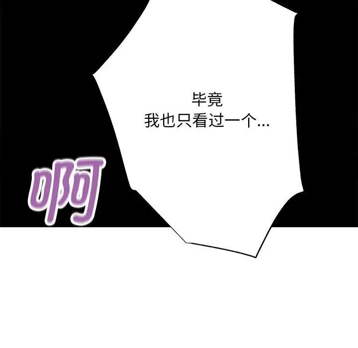 房产姐妹花第4话