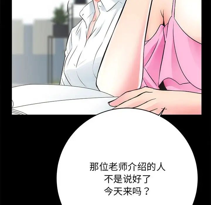 房产姐妹花第4话