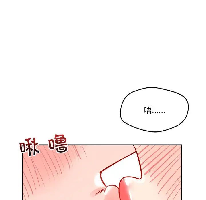 恋人未满第11话