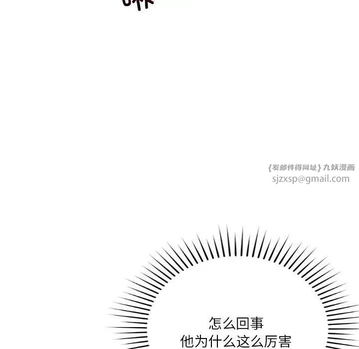 恋人未满第11话