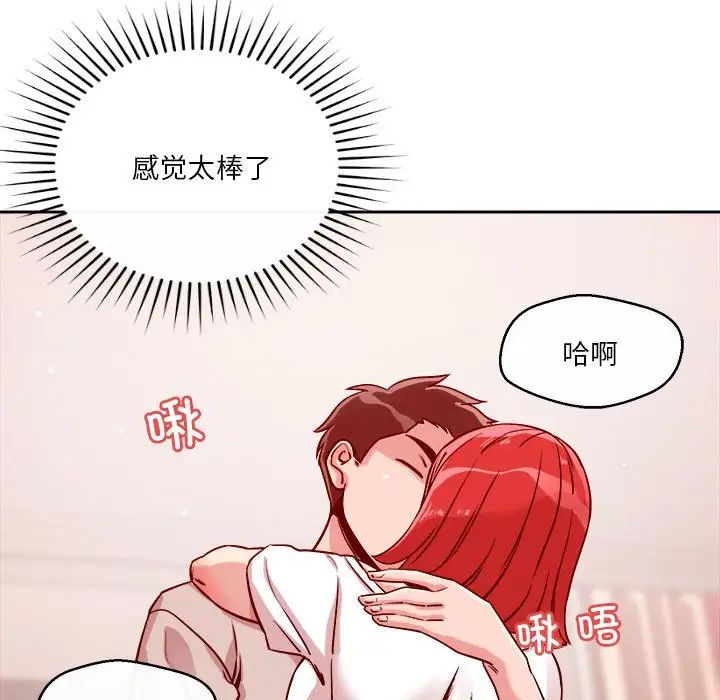 恋人未满第11话