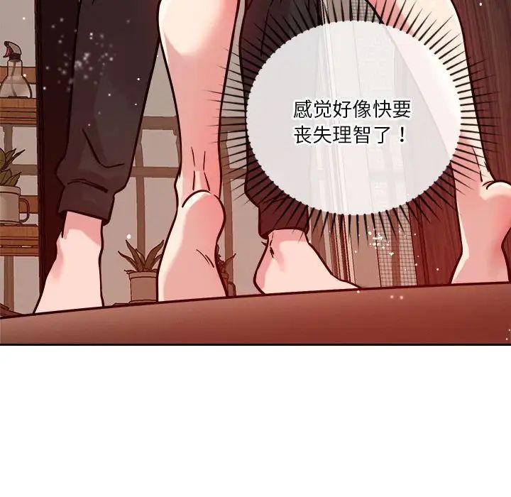 恋人未满第11话