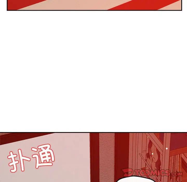 恋人未满第11话