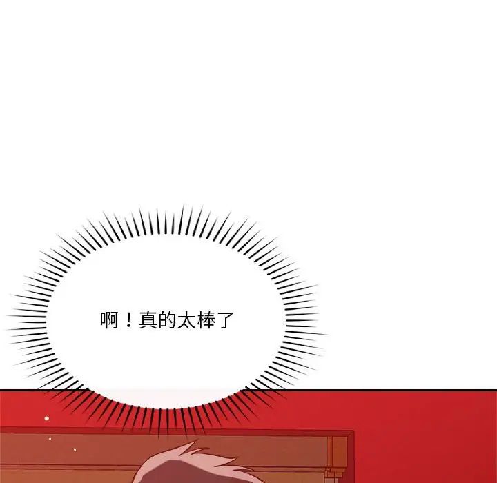 恋人未满第11话