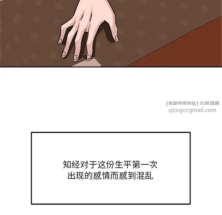恋人未满第11话