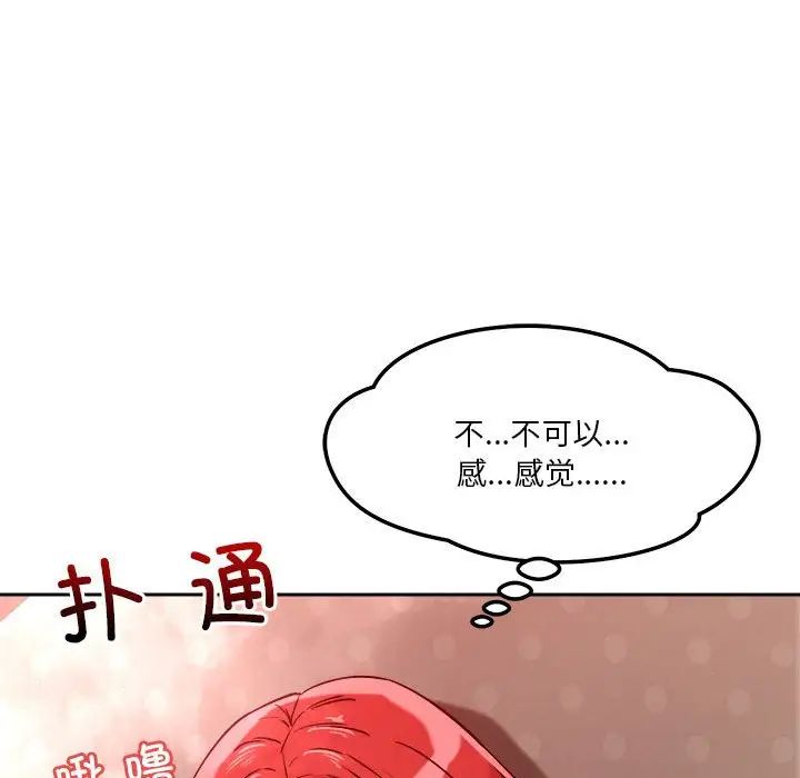 恋人未满第11话
